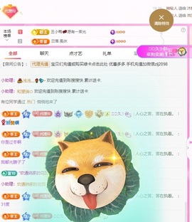 金牌代理❤玲儿❤主播照片