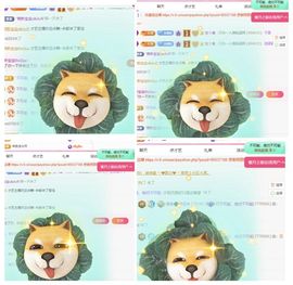 冉冉🍀好运来！主播照片