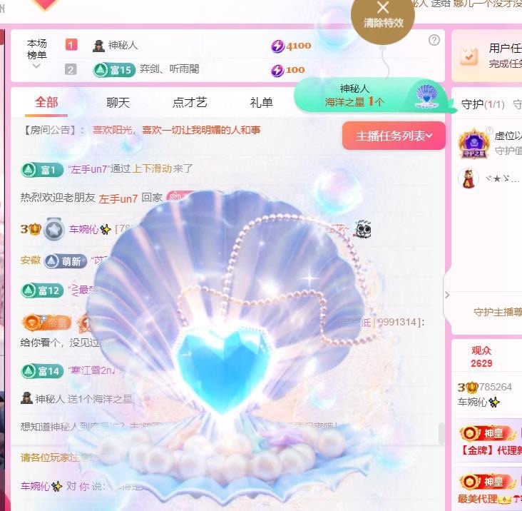 車婉伈?主播圖片