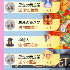 依芝の月底求过任务主播照片