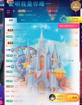 Taurus温瞳主播照片