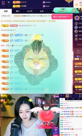 Taurus温瞳主播照片