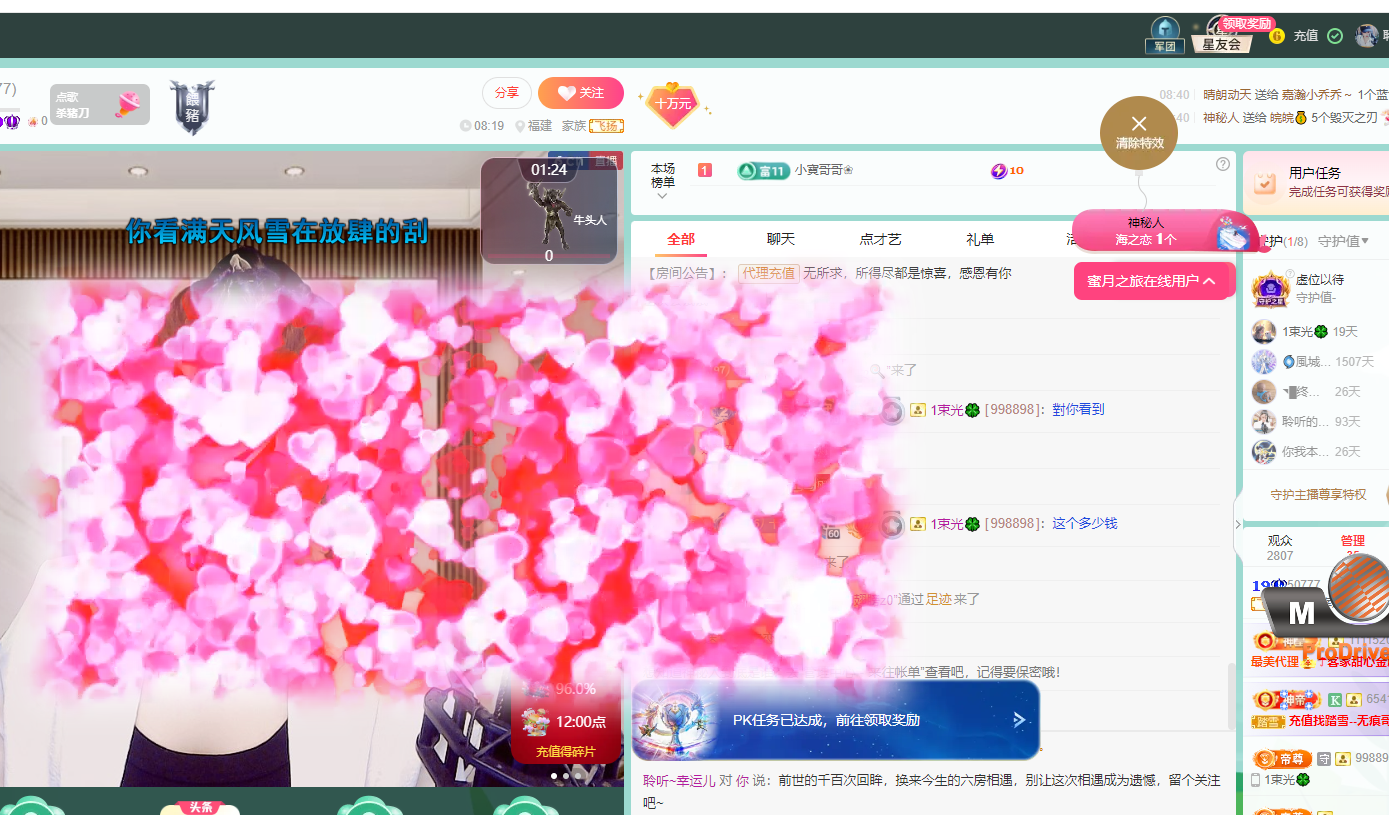 聆听~福妞儿的图片