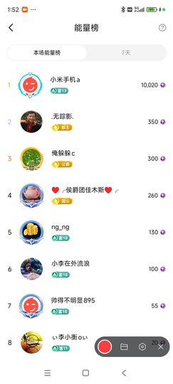 婷婷💕求过月底任务主播照片