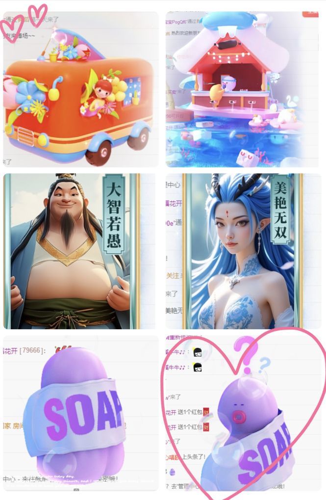 風(fēng)鈴在飛??幸福花開主播圖片