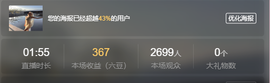 LUU_桃喜儿主播照片