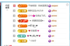 允初💕主播照片