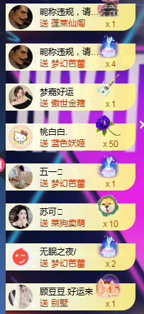 文东Rich主播照片