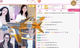 金牌代理❤玲儿❤主播照片