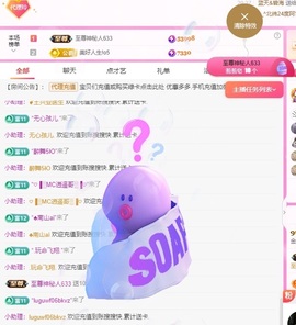 金牌代理❤玲儿❤主播照片