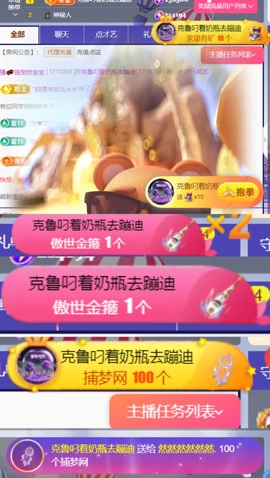 然然然然然然.主播照片