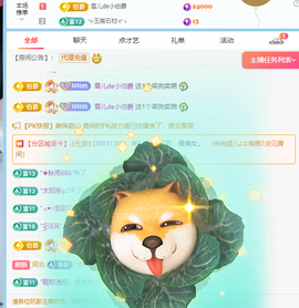 白雪儿晚上播主播照片