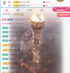 白雪儿晚上播主播照片
