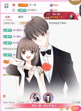 岚☆若冰♂主播照片