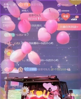 糖糖不甜🥰主播照片