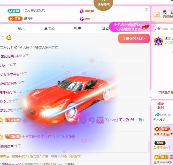 小兔子（努力版??）的主播照片