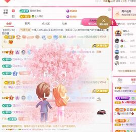 菲儿💗求陪伴主播照片