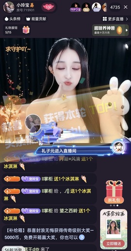 小玲宝🧸安静唱歌主播照片