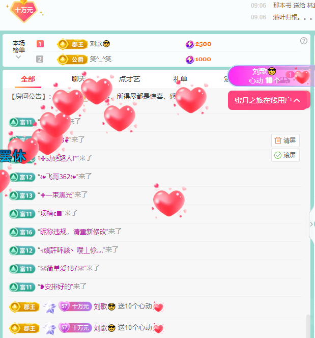聆听~福妞儿的图片