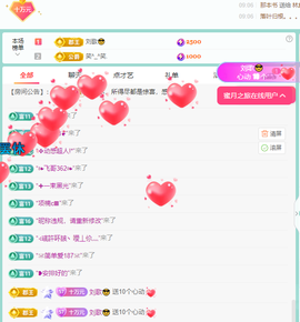 聆听~有个二十冠的梦主播照片