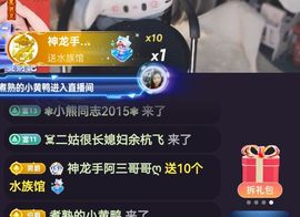 神龙溜达看看ღ三哥主播照片