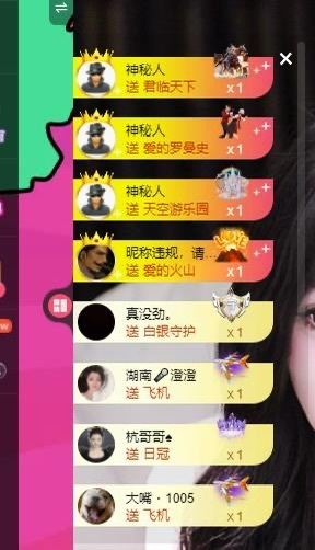 無語子主播圖片