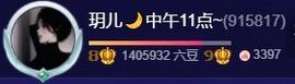 玥儿🌙中午播~主播照片