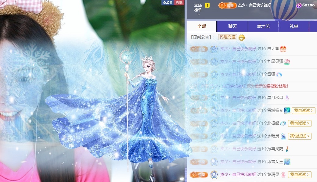 唱歌虎寶主播圖片