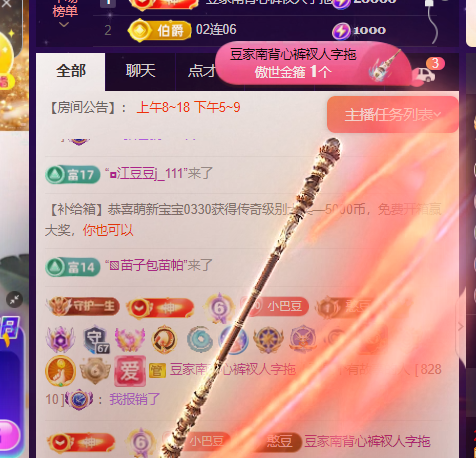 ♚~小巴豆~贪财好色主播图片