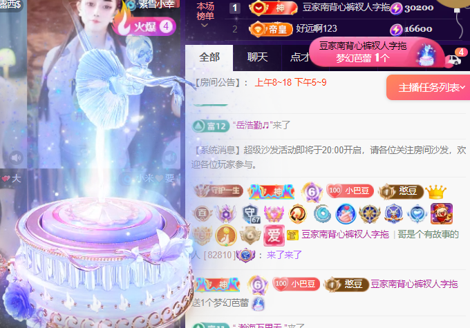 ♚~小巴豆~贪财好色主播图片