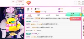 金牌代理❤玲儿❤主播照片