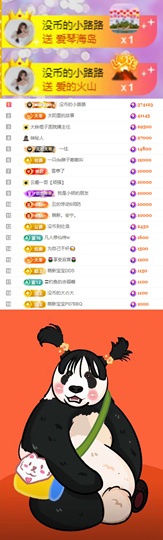 陈慧慧🥕早10晚8主播照片