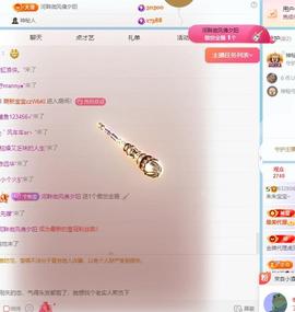 朱朱宝宝~主播照片