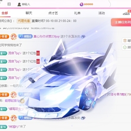 洛兮和进哥双升啦！主播照片