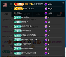 佑君♥《平安好运》主播照片