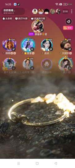 星儿🐷主播照片