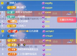 小可柔休两天💜主播照片