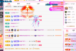 远扬、青青青青青青青主播照片