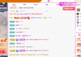 远扬、青青青青青青青主播照片