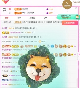 金牌代理❤玲儿❤主播照片