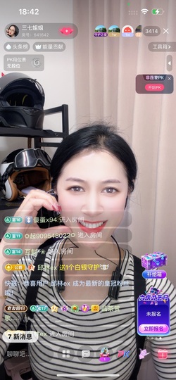 三七姐姐主播照片