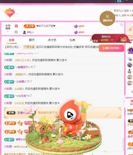 金牌代理❤玲儿❤主播照片