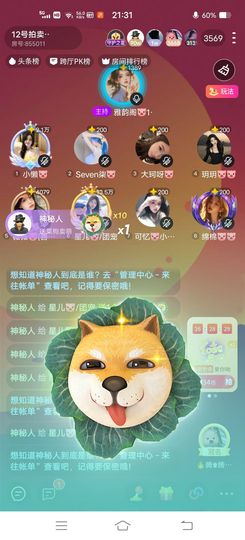 星儿🐷/团宠主播照片
