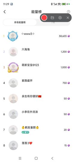 婷婷💕求过月底任务主播照片