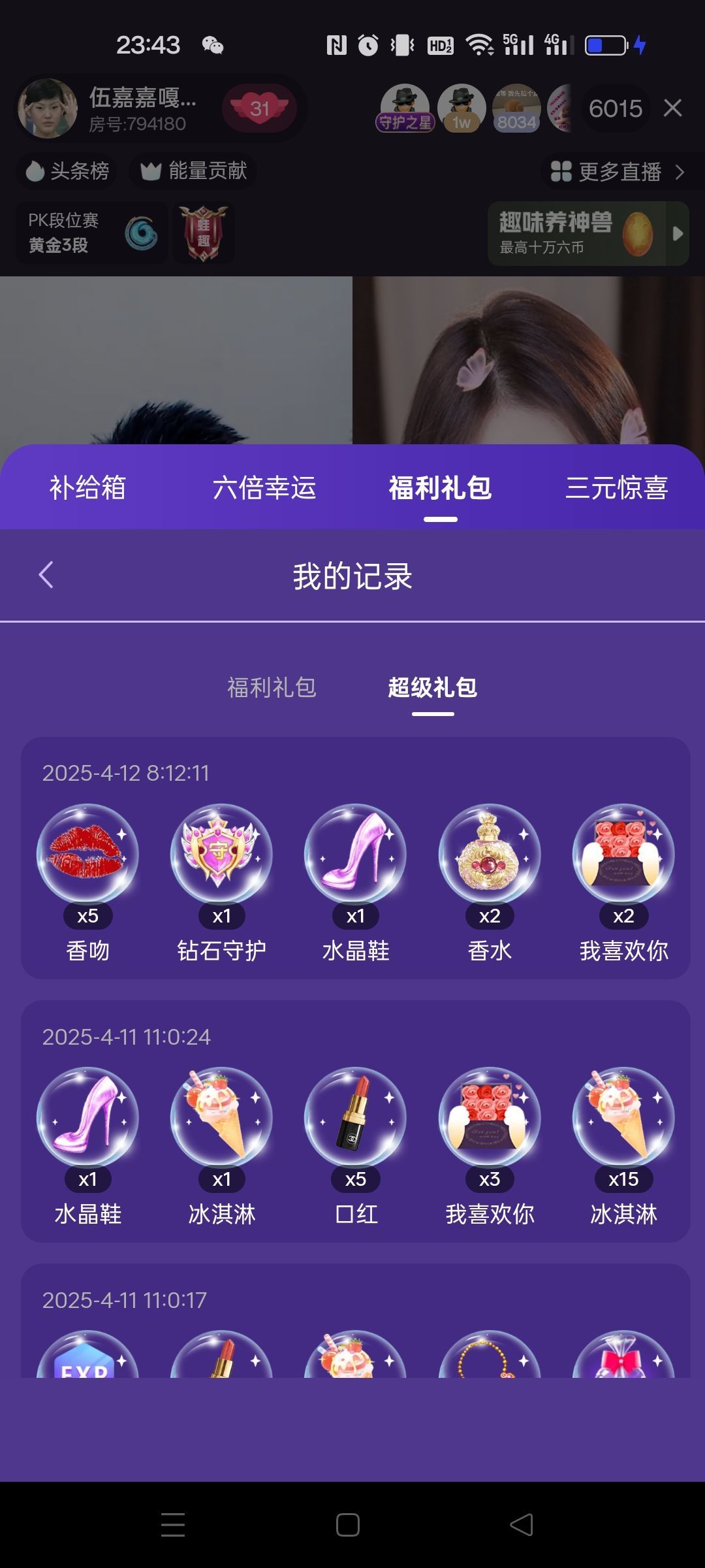 青銅守護主播圖片