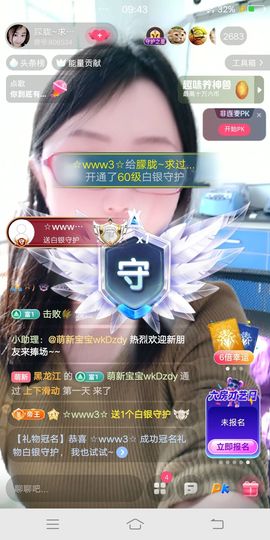 朦胧～～主播照片