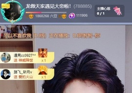 龙傲天贺v宝m哥公爵主播照片