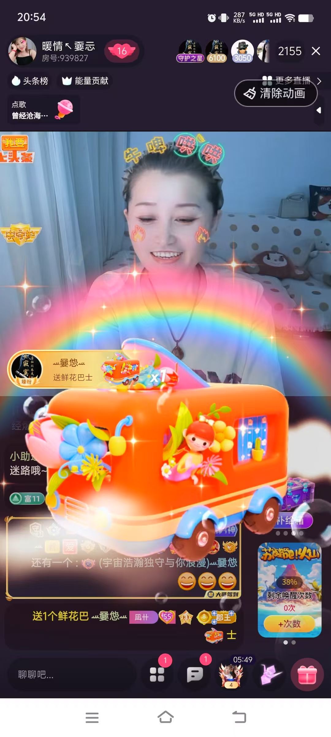 暖情直播養娃娃主播圖片