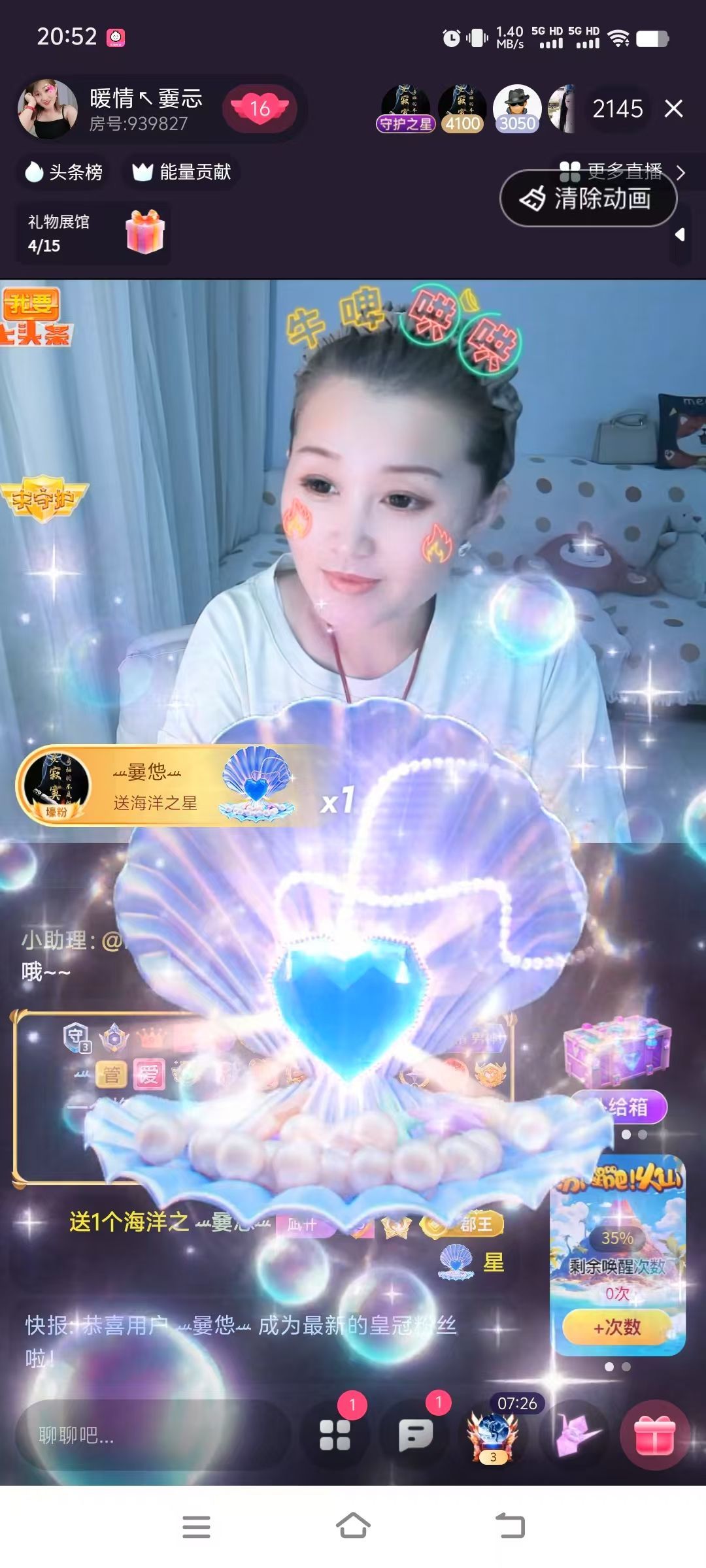 暖情直播養娃娃主播圖片