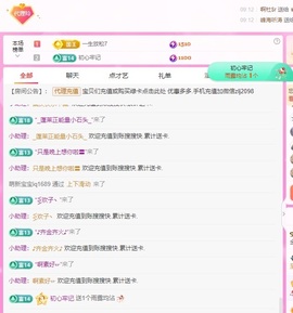 金牌代理❤玲儿❤主播照片